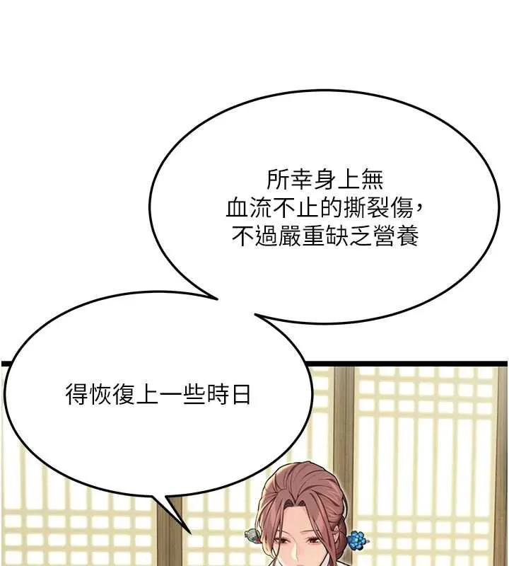 命运:贞洁慾女-第57話-分身密會官衙行初夜 - 图片 24