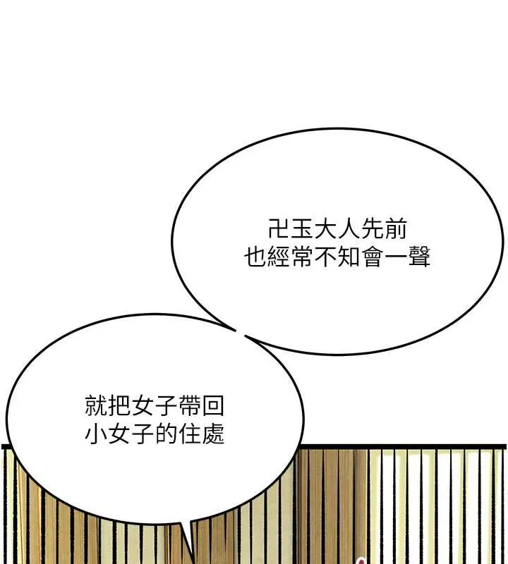 命运:贞洁慾女-第57話-分身密會官衙行初夜 - 图片 31