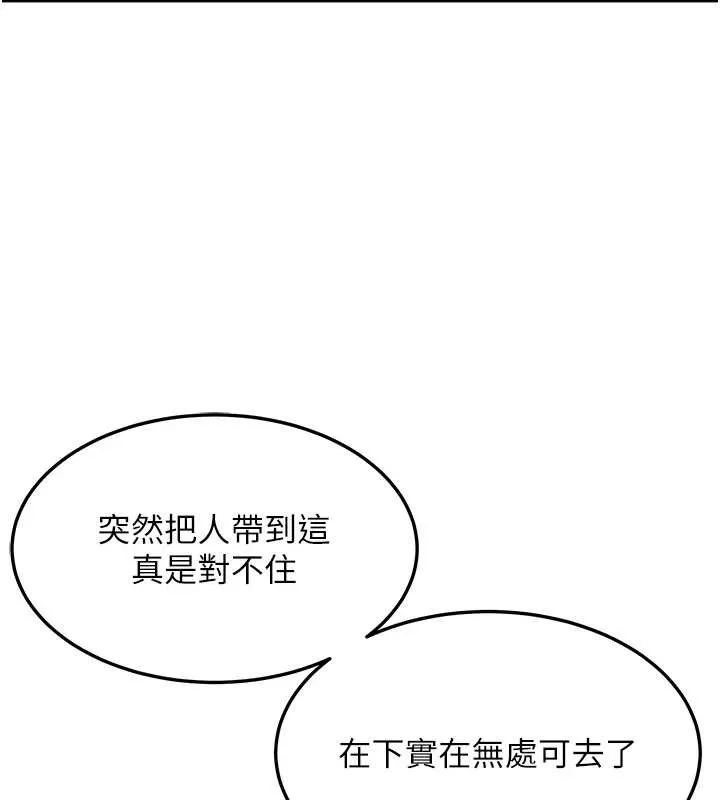 命运:贞洁慾女-第57話-分身密會官衙行初夜 - 图片 26