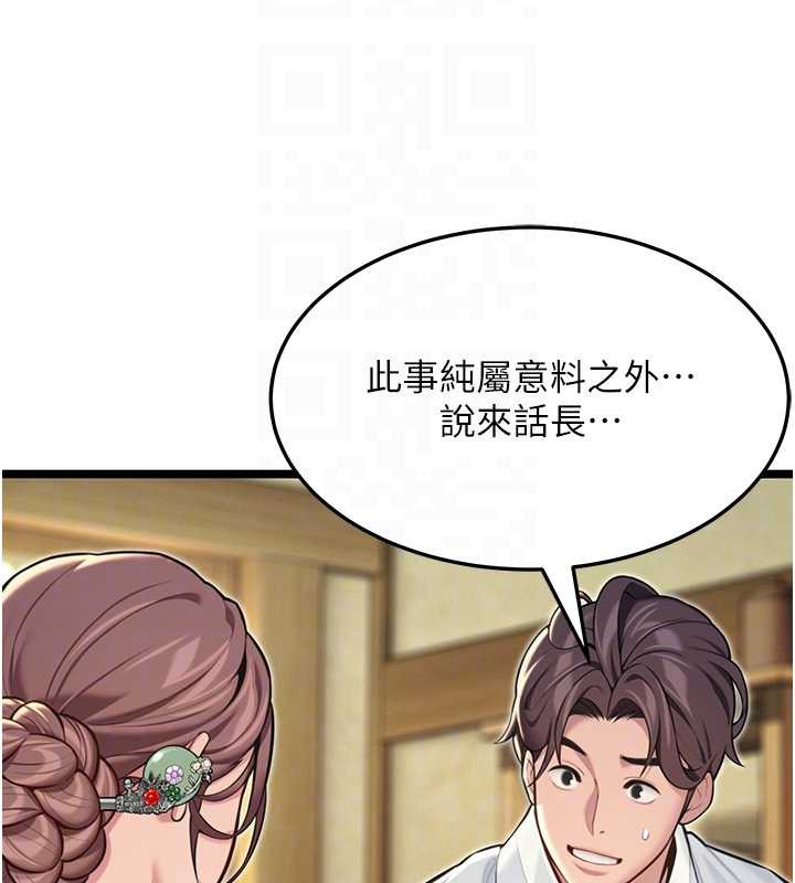 命运:贞洁慾女第57話-分身密會官衙行初夜