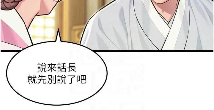 命运:贞洁慾女-第57話-分身密會官衙行初夜 - 图片 35