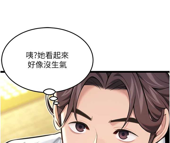 命运:贞洁慾女第57話-分身密會官衙行初夜