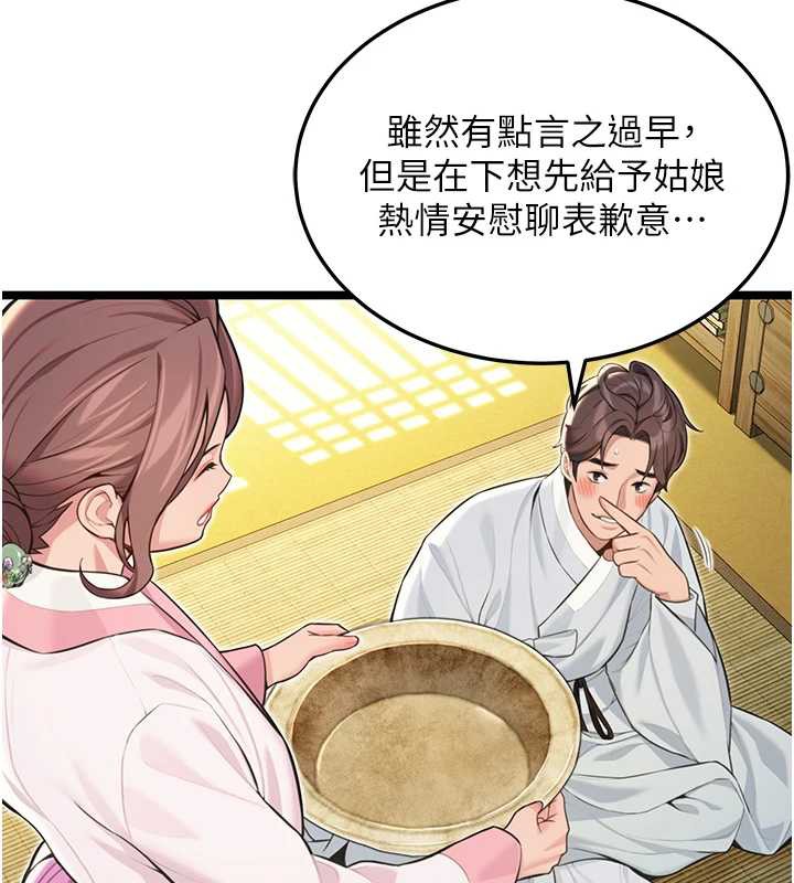 命运:贞洁慾女第57話-分身密會官衙行初夜