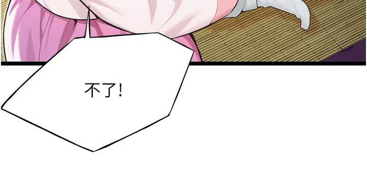 命運:貞潔慾女第57話-分身密會官衙行初夜