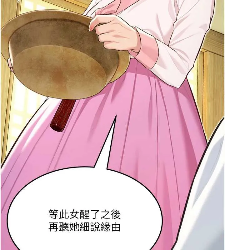 命运:贞洁慾女-第57話-分身密會官衙行初夜 - 图片 37