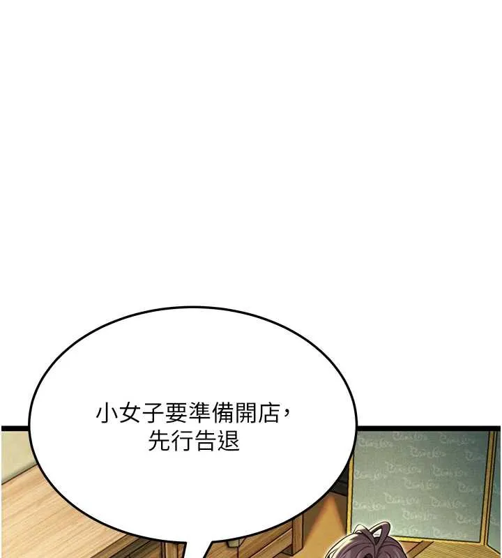 命运:贞洁慾女-第57話-分身密會官衙行初夜 - 图片 43