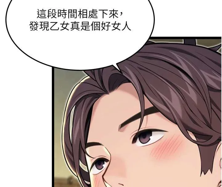 命运:贞洁慾女-第57話-分身密會官衙行初夜 - 图片 46