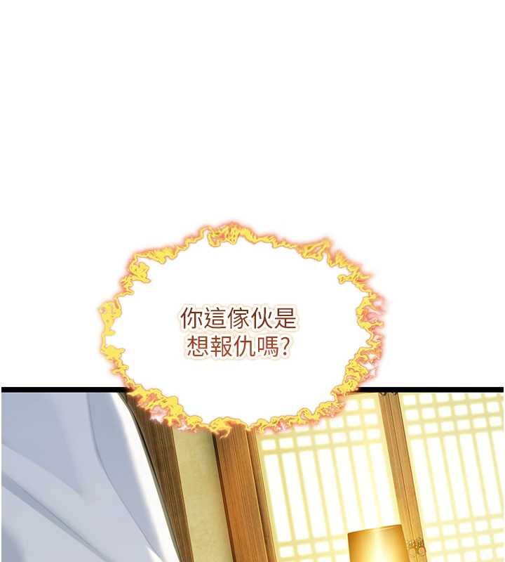 命运:贞洁慾女第57話-分身密會官衙行初夜