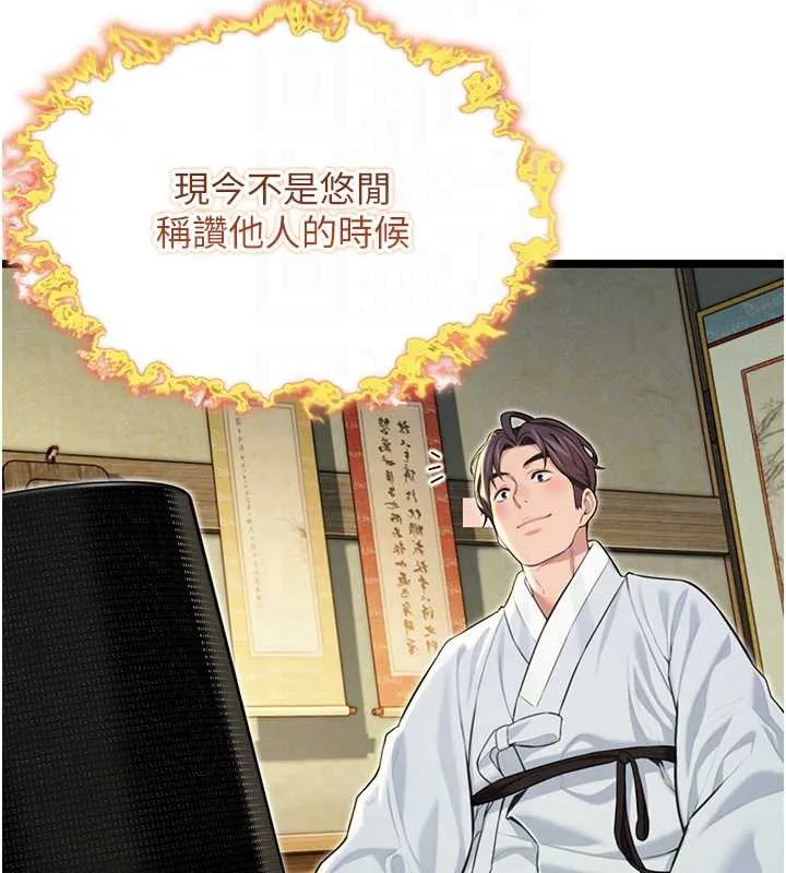 命运:贞洁慾女-第57話-分身密會官衙行初夜 - 图片 48