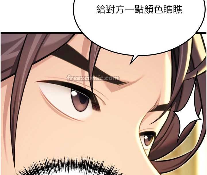 命运:贞洁慾女第57話-分身密會官衙行初夜