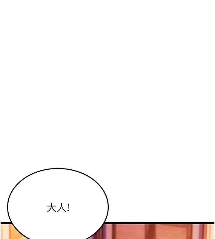 命运:贞洁慾女-第57話-分身密會官衙行初夜 - 图片 72