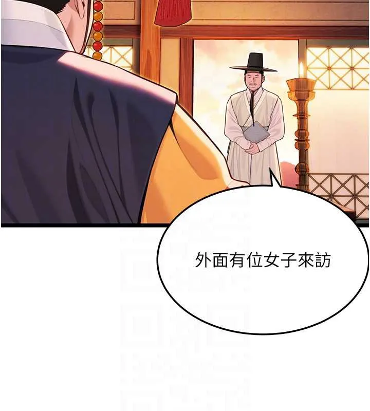命運:貞潔慾女第57話-分身密會官衙行初夜