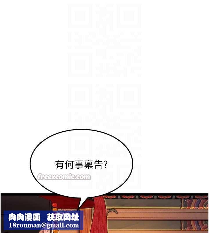 命运:贞洁慾女第57話-分身密會官衙行初夜