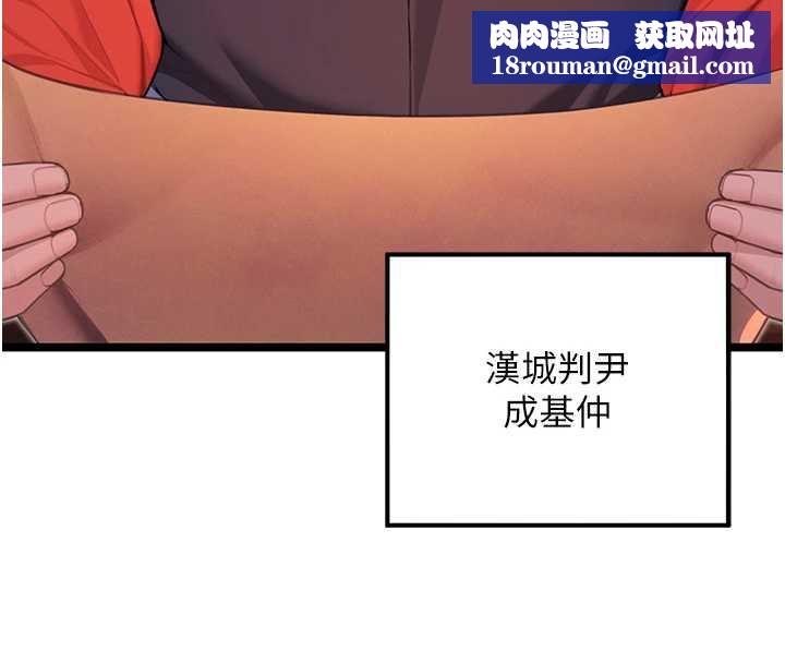 命运:贞洁慾女第57話-分身密會官衙行初夜