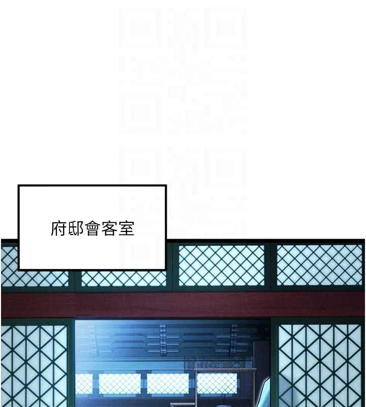命运:贞洁慾女-第57話-分身密會官衙行初夜 - 图片 82
