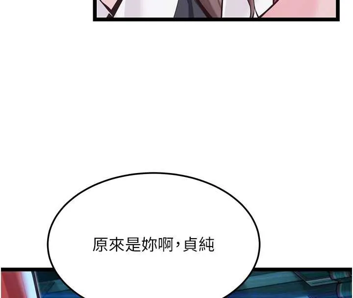 命运:贞洁慾女-第57話-分身密會官衙行初夜 - 图片 92