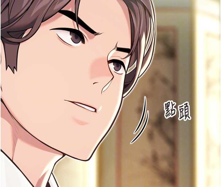 命運:貞潔慾女第57話-分身密會官衙行初夜