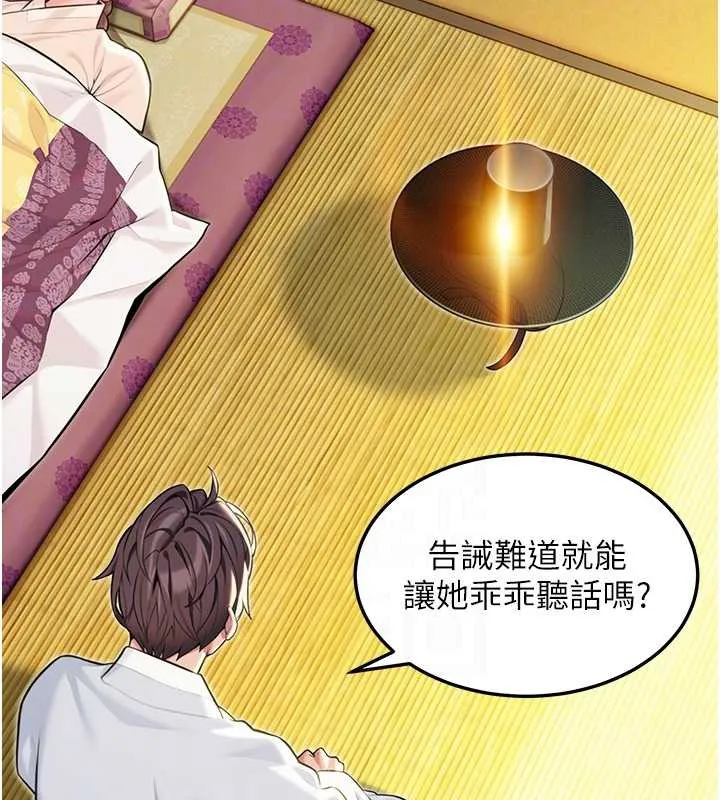 命运:贞洁慾女-第57話-分身密會官衙行初夜 - 图片 102