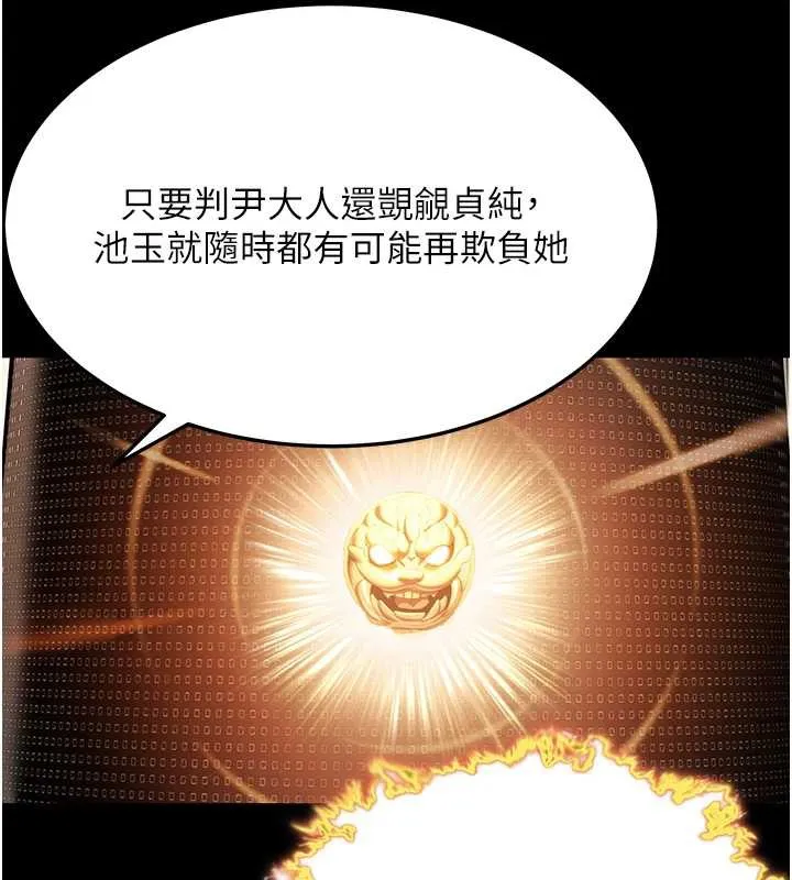 命运:贞洁慾女-第57話-分身密會官衙行初夜 - 图片 106