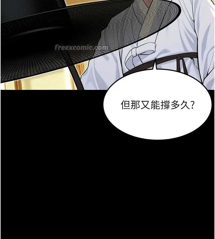 命运:贞洁慾女-第57話-分身密會官衙行初夜 - 图片 105