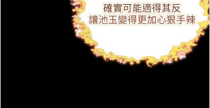 命运:贞洁慾女-第57話-分身密會官衙行初夜 - 图片 107
