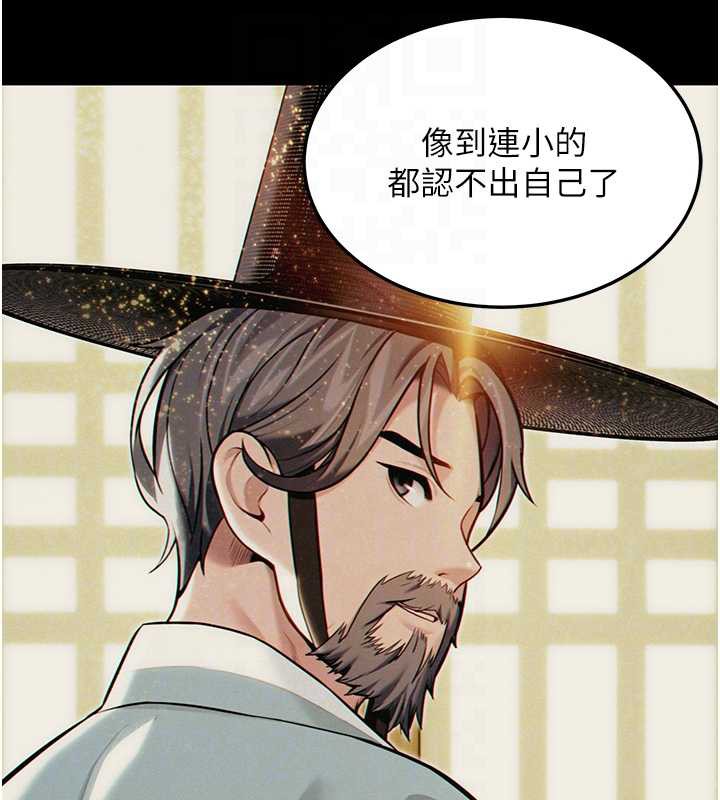 命運:貞潔慾女第57話-分身密會官衙行初夜