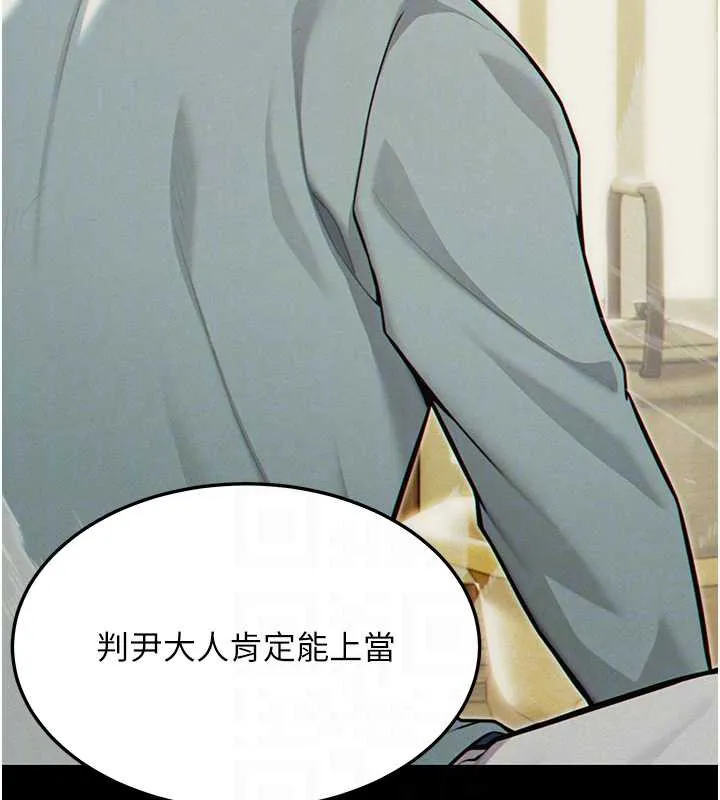 命运:贞洁慾女-第57話-分身密會官衙行初夜 - 图片 116