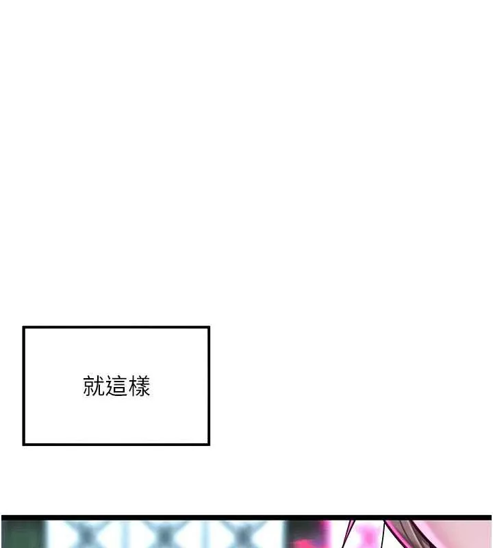 命运:贞洁慾女-第57話-分身密會官衙行初夜 - 图片 122