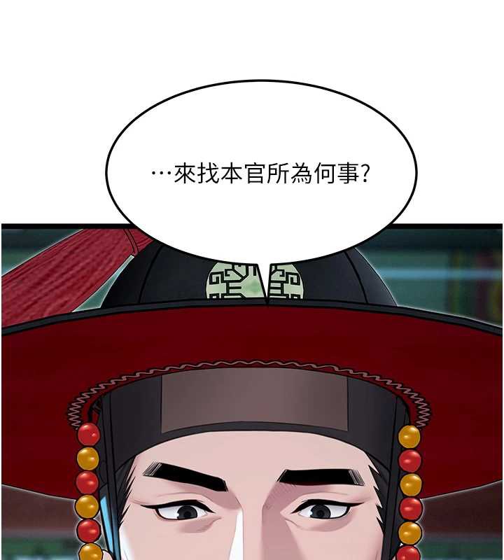 命运:贞洁慾女第57話-分身密會官衙行初夜