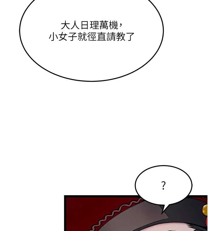 命运:贞洁慾女-第57話-分身密會官衙行初夜 - 图片 140
