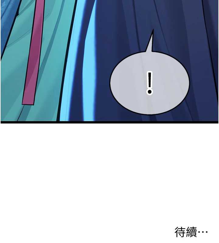 命運:貞潔慾女第57話-分身密會官衙行初夜