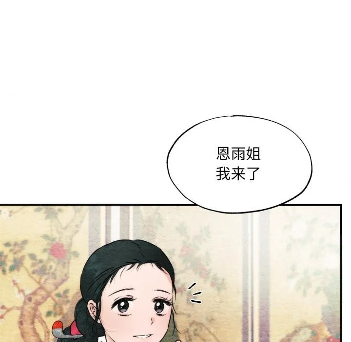 狂眼第79話