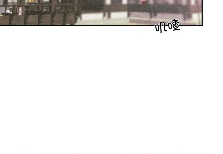 狂眼-第79話 - 图片 2