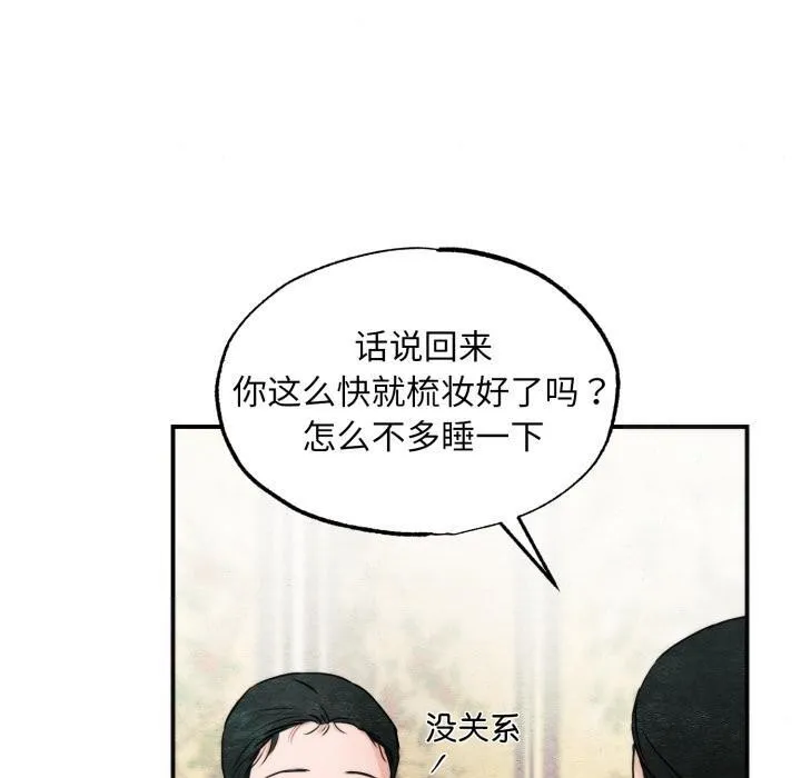 狂眼-第79話 - 图片 10