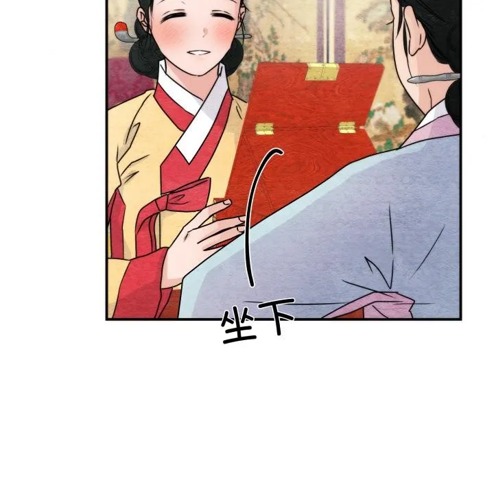 狂眼第79話