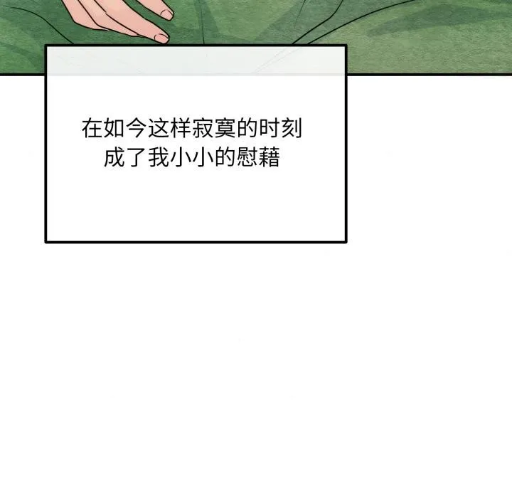 狂眼-第79話 - 图片 16