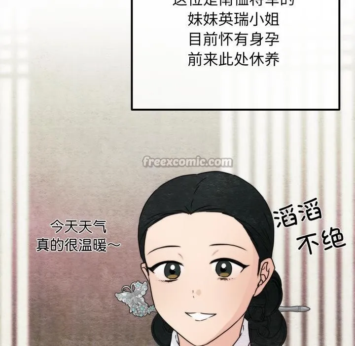 狂眼第79話