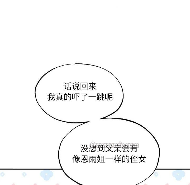 狂眼-第79話 - 图片 28