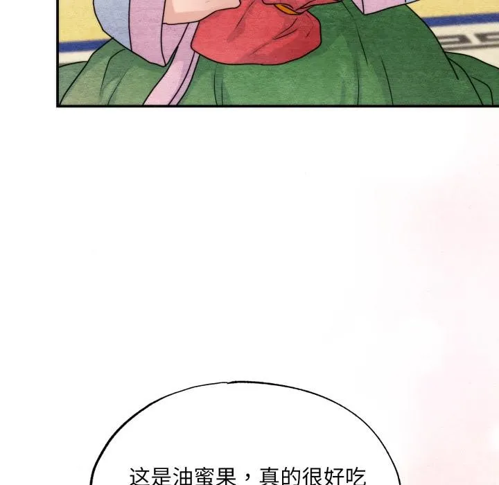 狂眼-第79話 - 图片 32