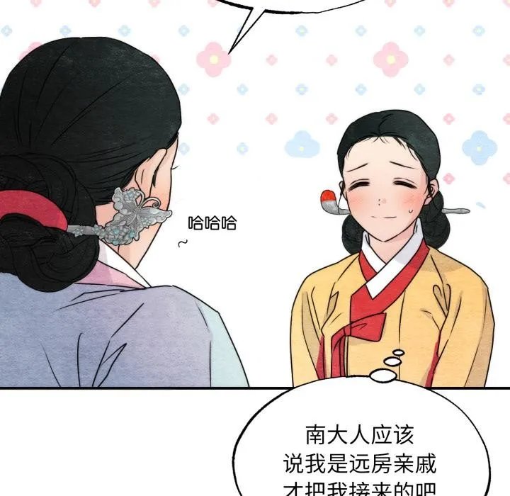 狂眼-第79話 - 图片 29