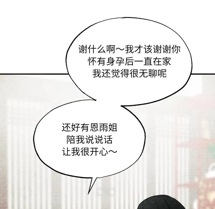 狂眼第79話