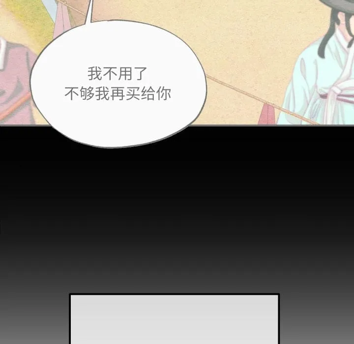 狂眼-第79話 - 图片 41