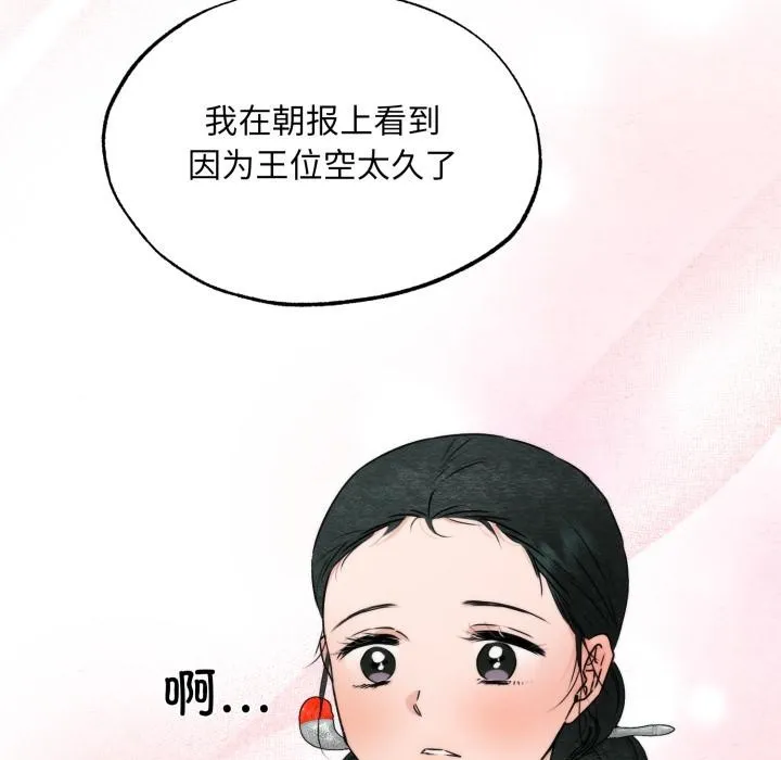 狂眼-第79話 - 图片 47