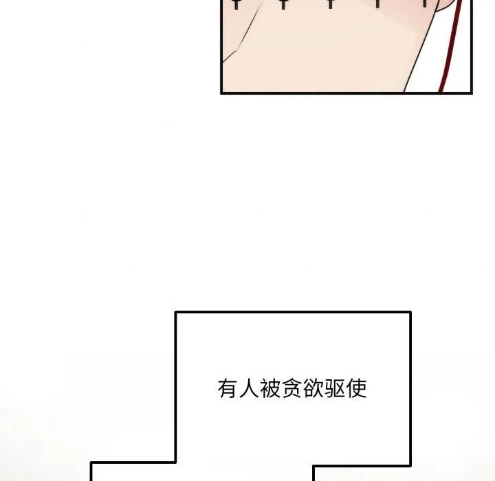 狂眼-第79話 - 图片 62