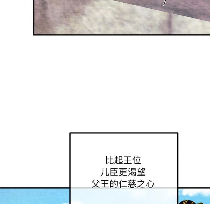 狂眼-第79話 - 图片 66