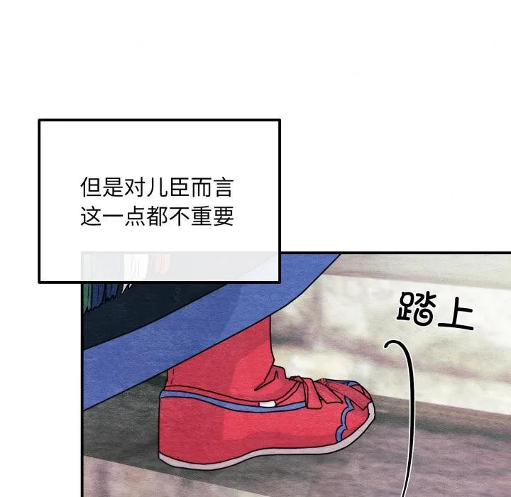 狂眼第79話