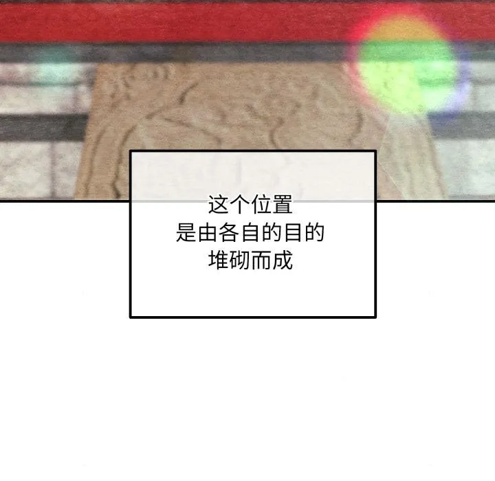 狂眼-第79話 - 图片 64