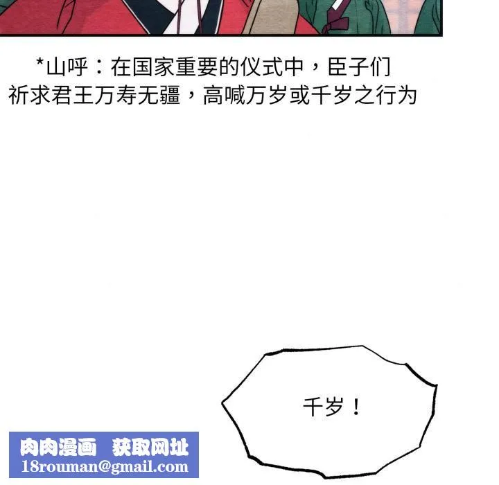 狂眼-第79話 - 图片 72
