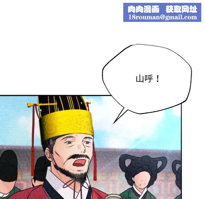 狂眼第79話