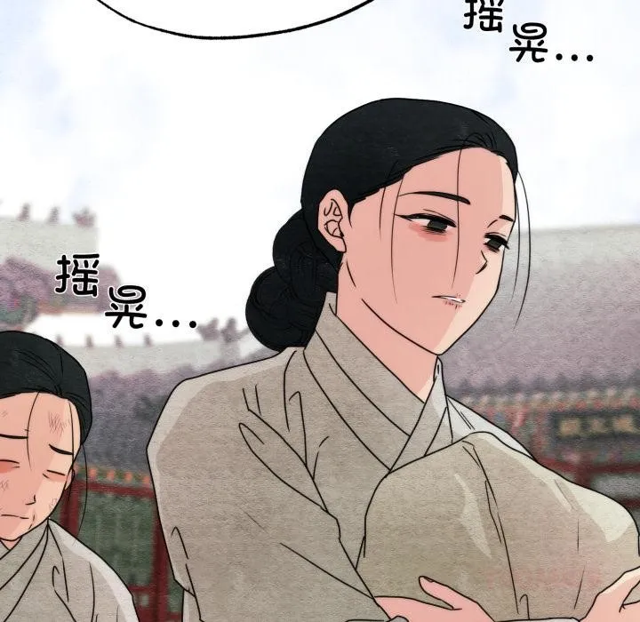 狂眼-第79話 - 图片 81